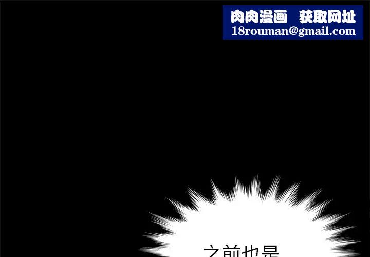 乖乖上鉤第20话