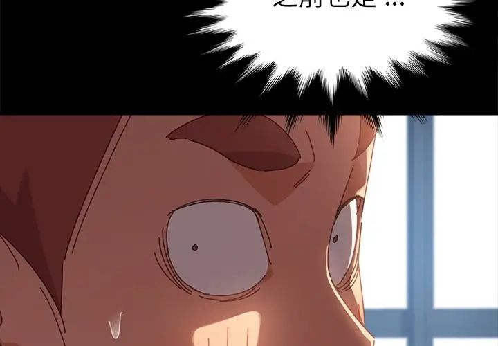 乖乖上钩第20话