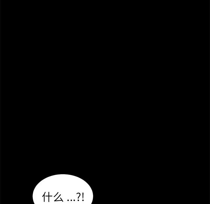 乖乖上钩第20话