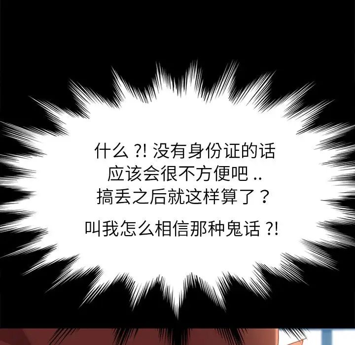 乖乖上鉤第20话