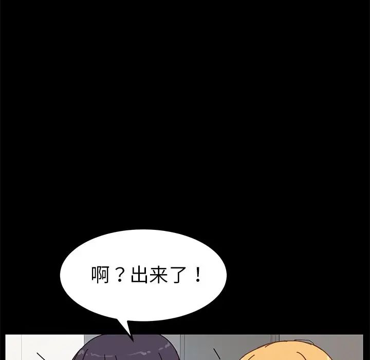 乖乖上鉤第20话