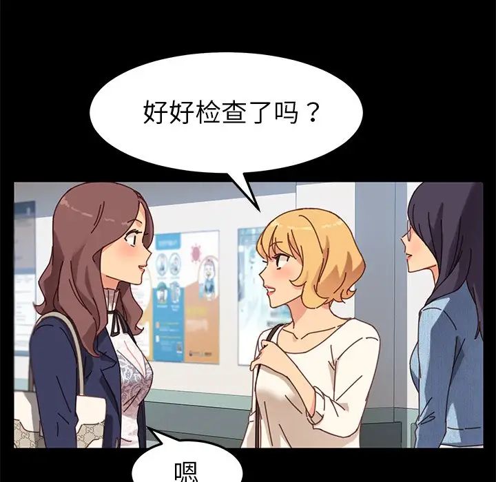 乖乖上钩第20话