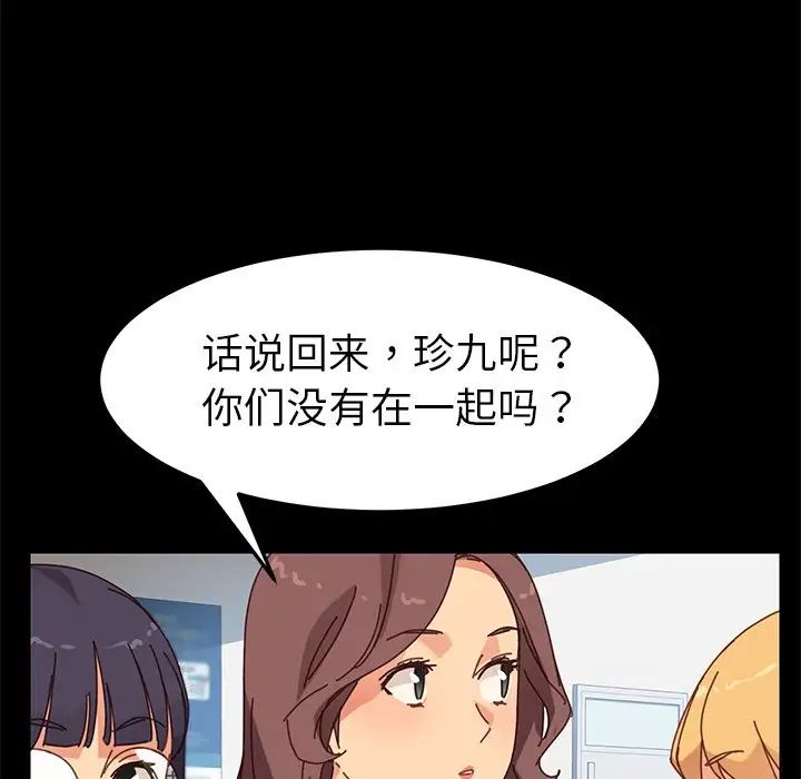 乖乖上钩第20话