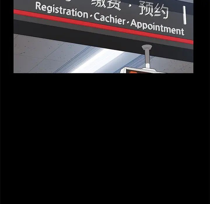 乖乖上钩第20话