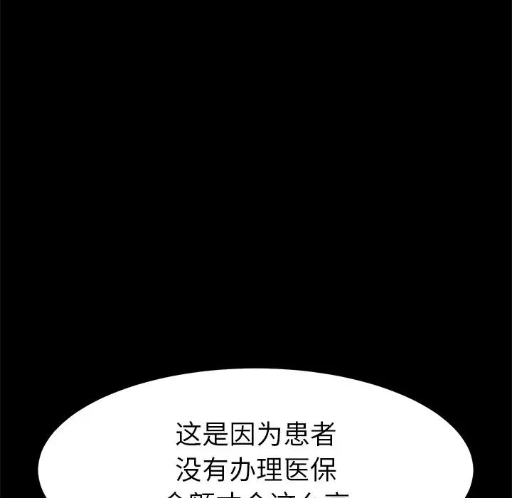 乖乖上钩第20话