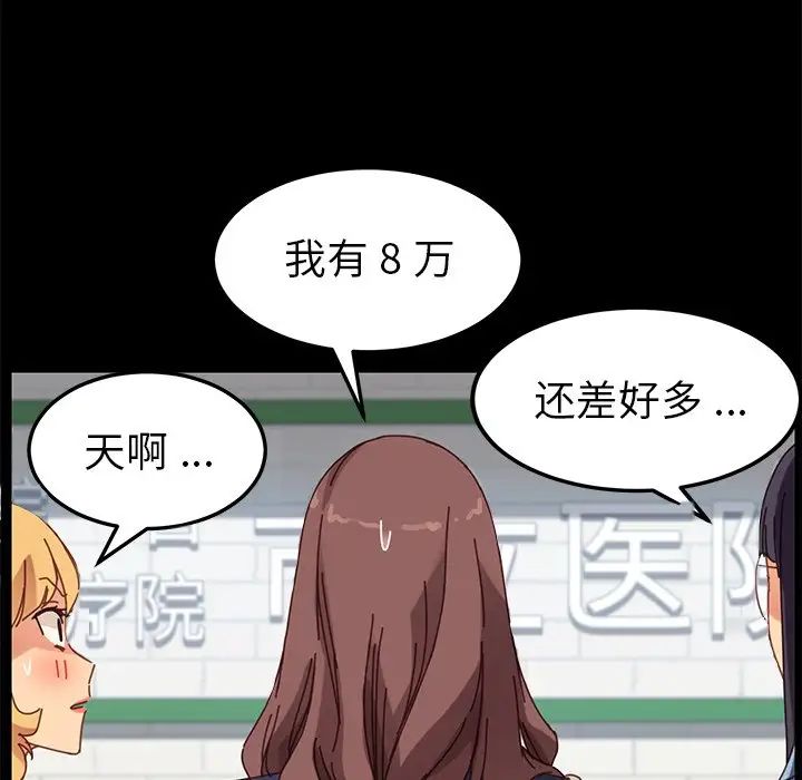 乖乖上钩第20话