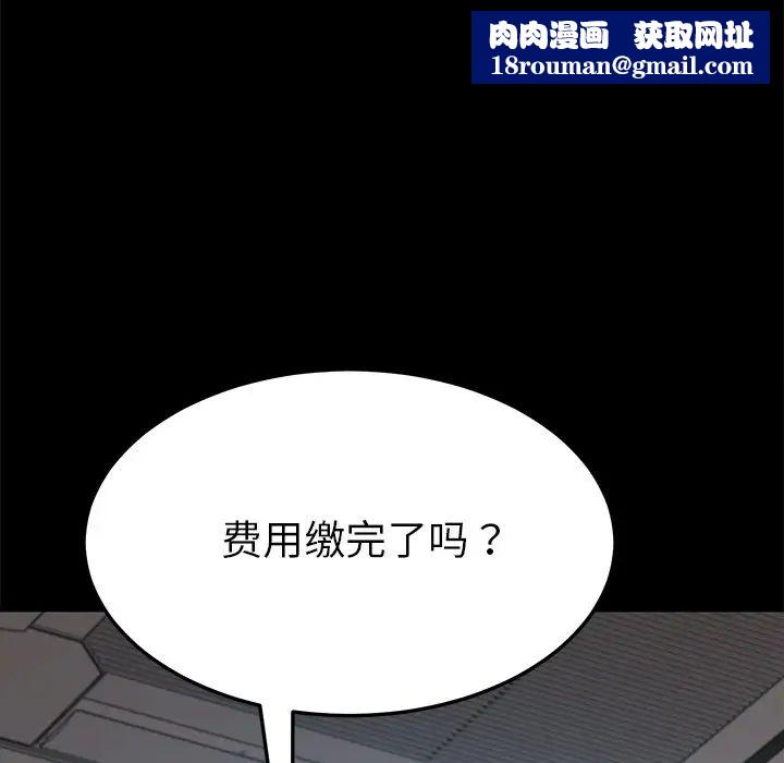 乖乖上钩第20话