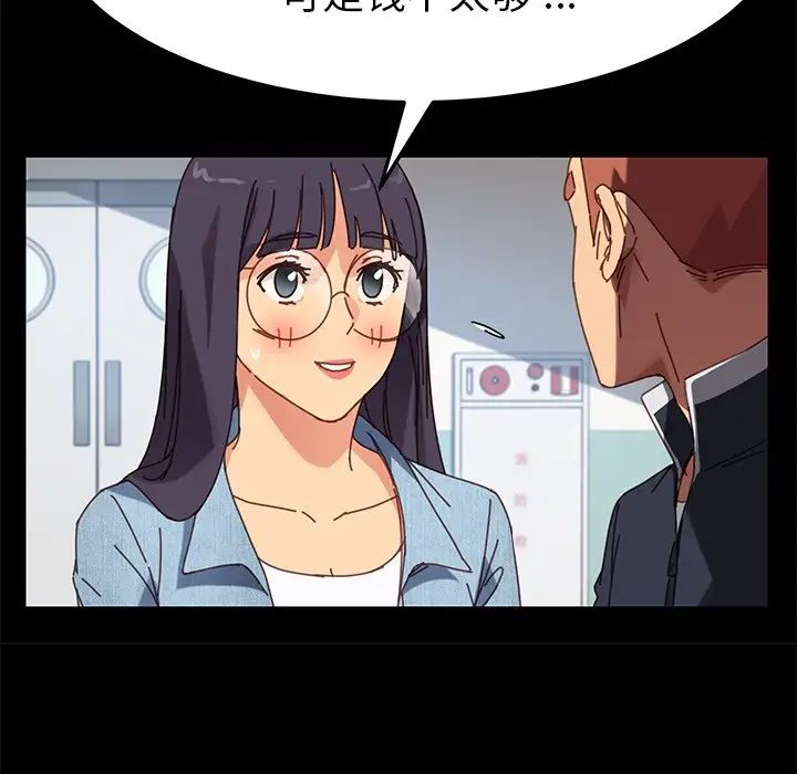 乖乖上钩第20话