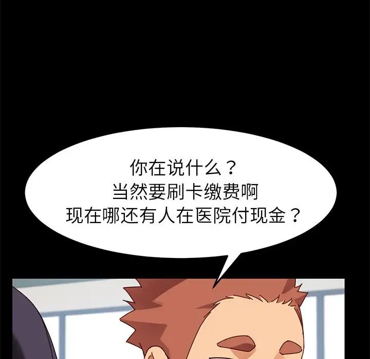 乖乖上钩第20话