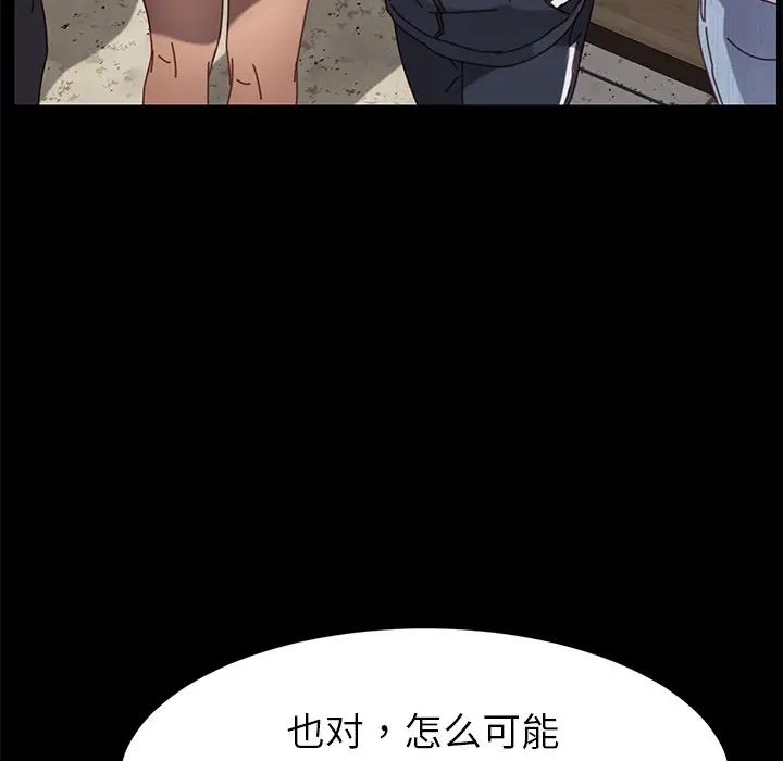 乖乖上钩第20话