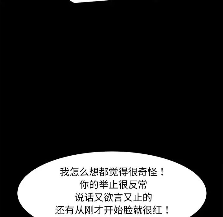 乖乖上钩第20话