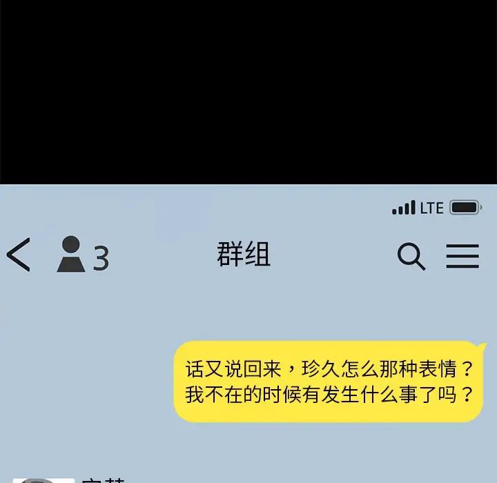 乖乖上钩第20话