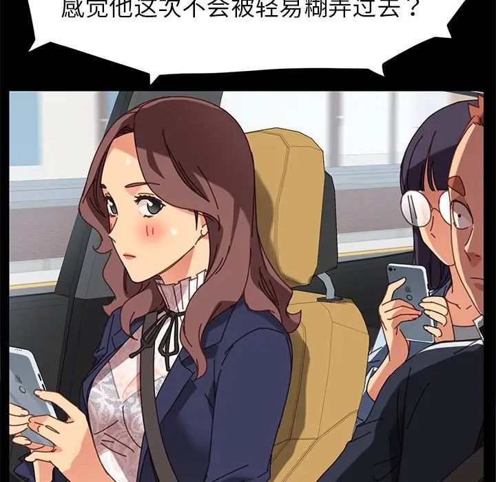 乖乖上钩第20话