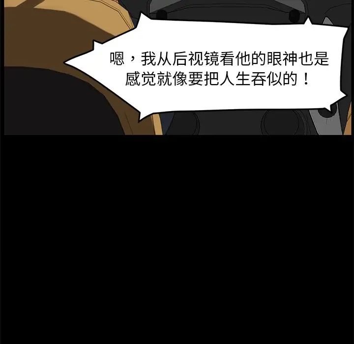 乖乖上鉤第20话