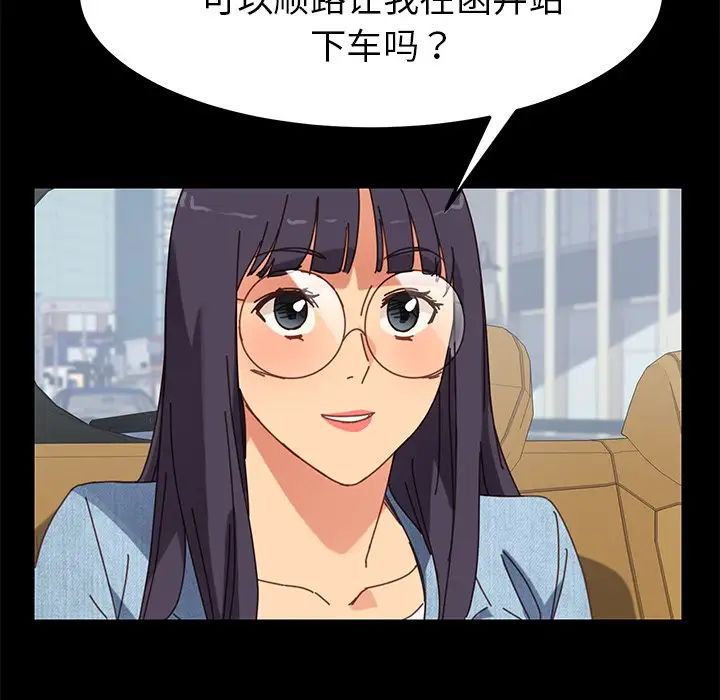 乖乖上钩第20话