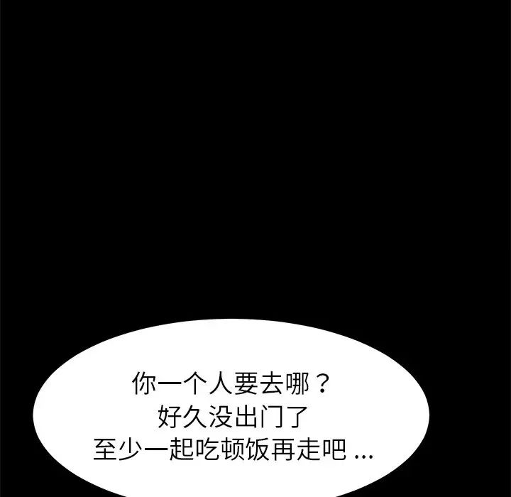 乖乖上钩第20话