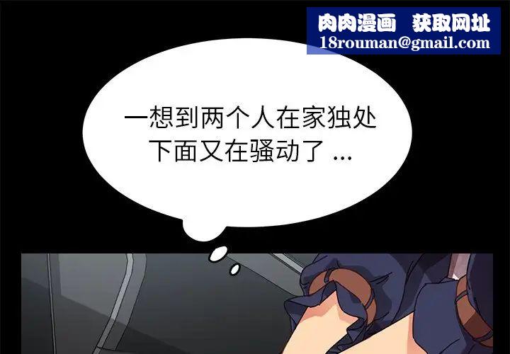 乖乖上钩第21话