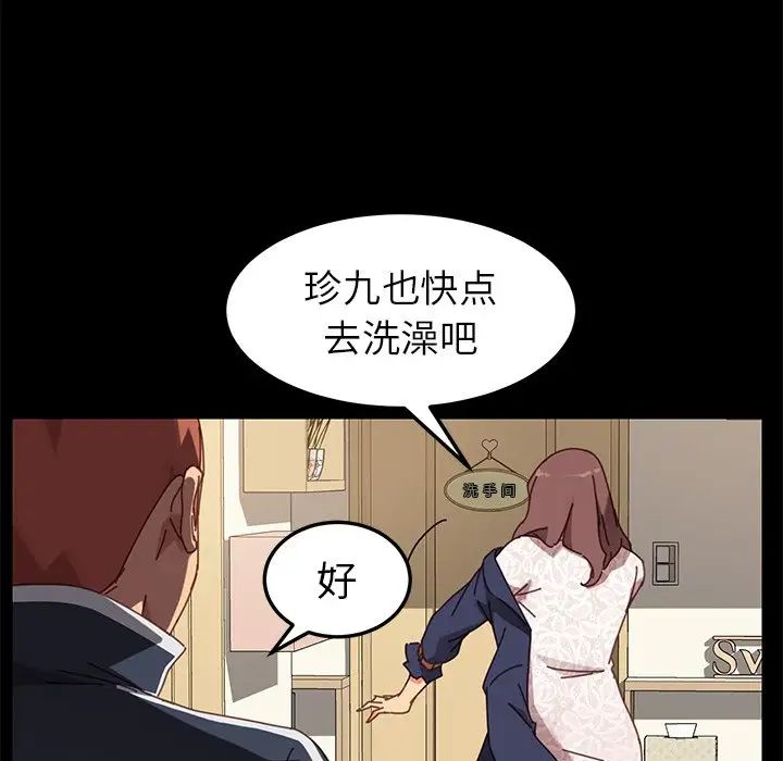 乖乖上鉤第21话