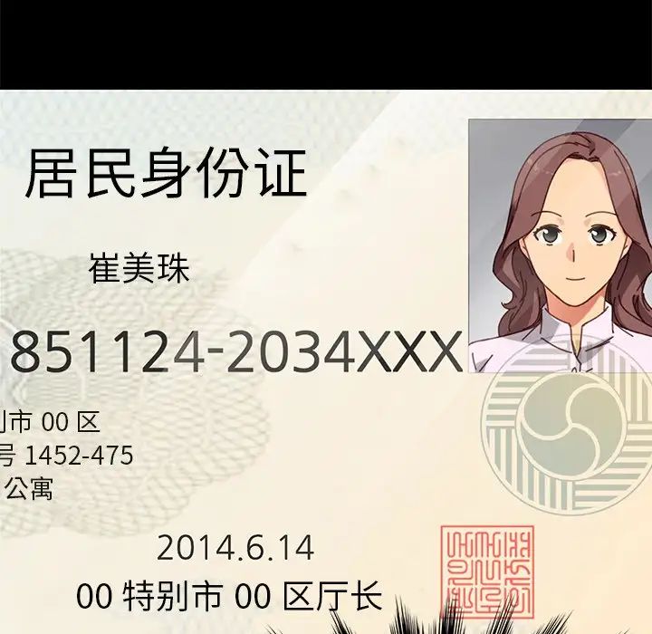 乖乖上钩第21话