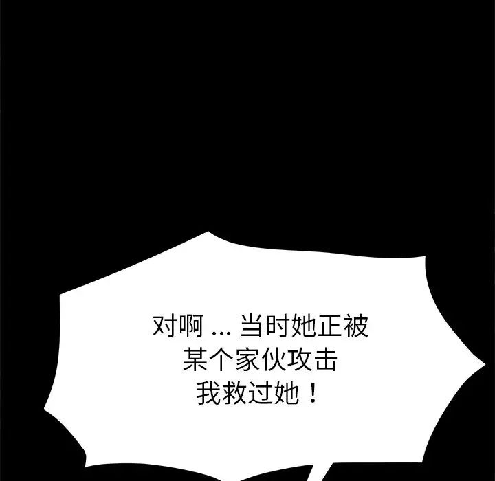 乖乖上钩第21话