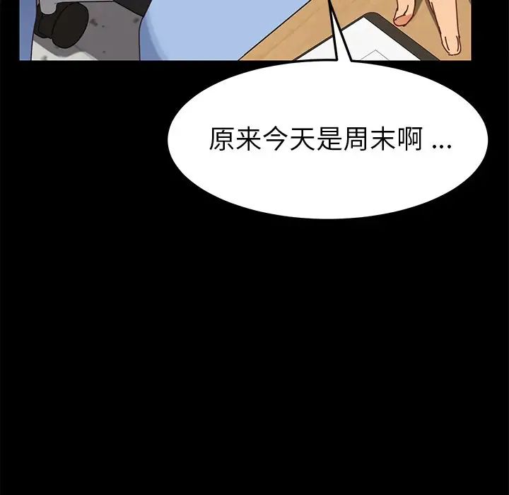 乖乖上鉤第21话