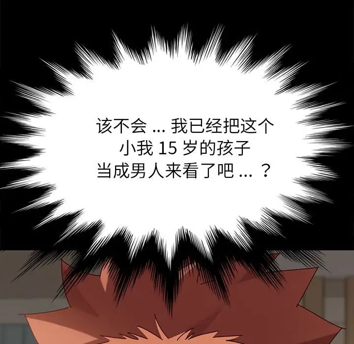 乖乖上钩第21话