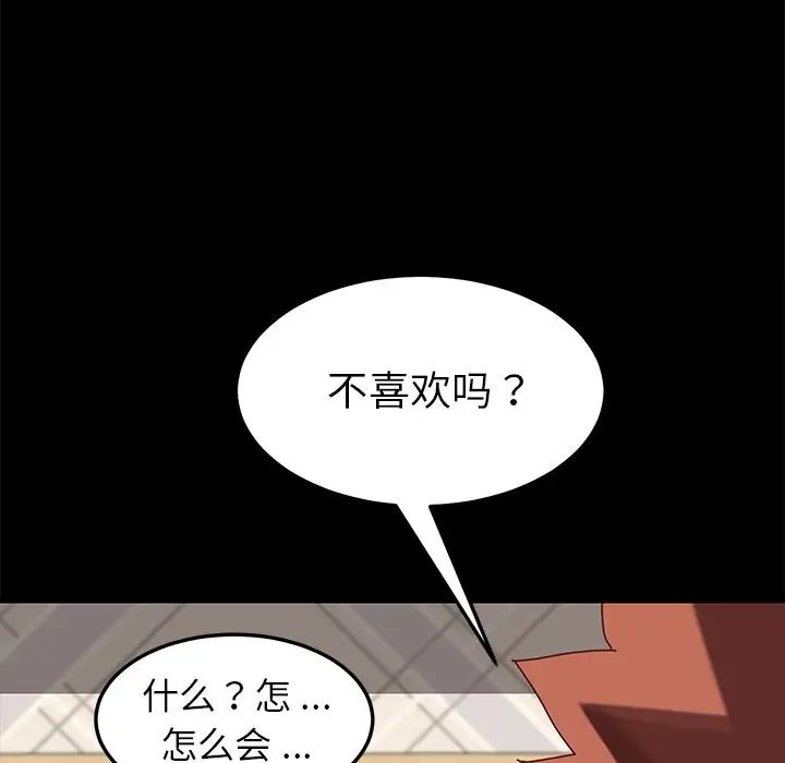 乖乖上钩第21话