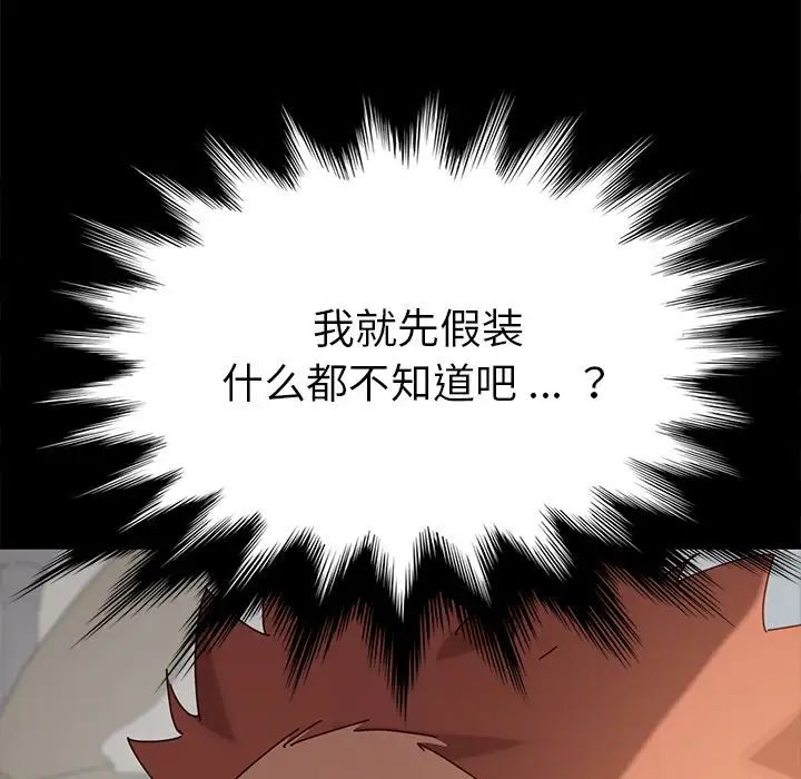 乖乖上鉤第21话