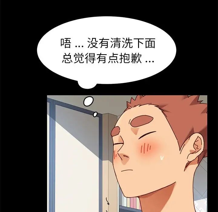 乖乖上鉤第22话