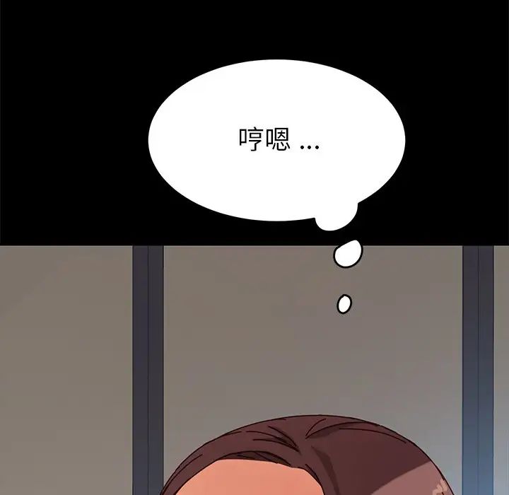 乖乖上鉤第22话