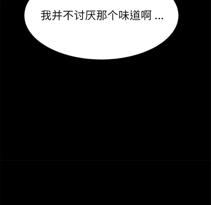 乖乖上钩第22话