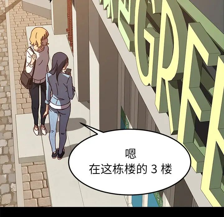 乖乖上钩第22话