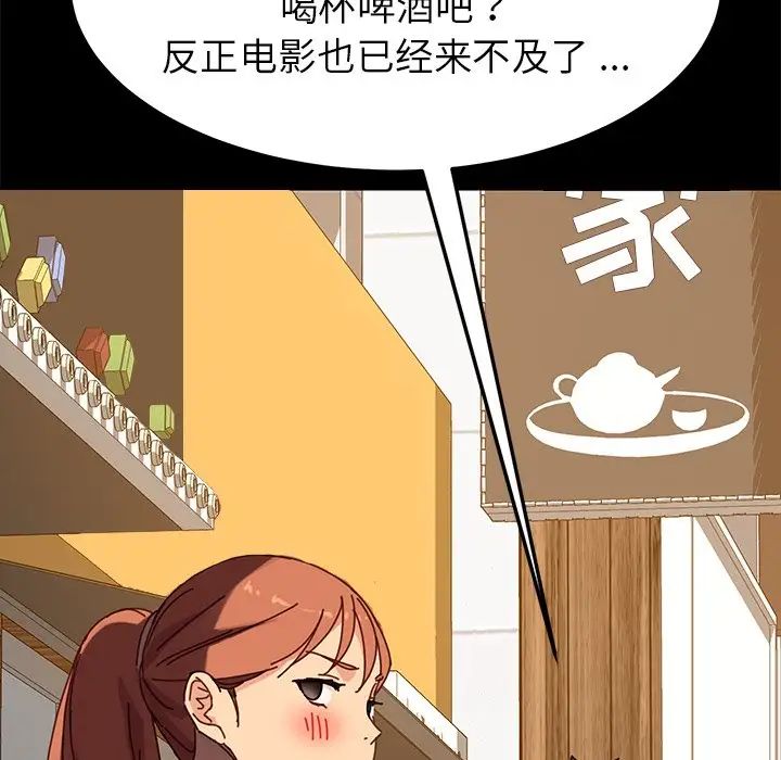 乖乖上钩第22话