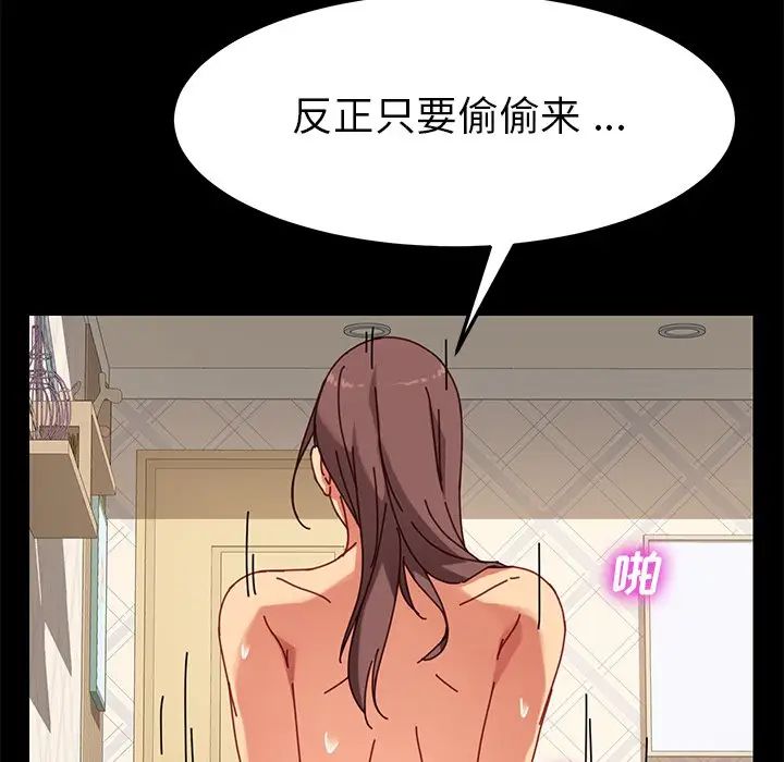 乖乖上鉤第22话