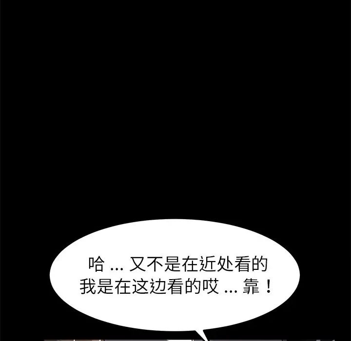 乖乖上钩第23话