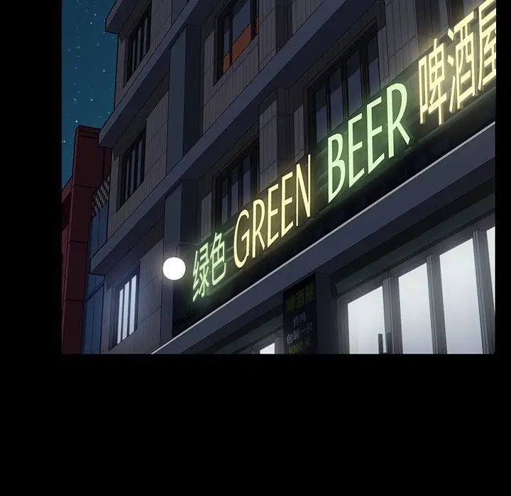 乖乖上钩第23话