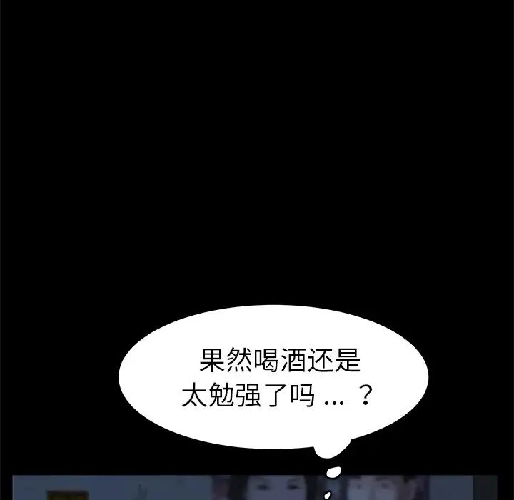 乖乖上钩第23话