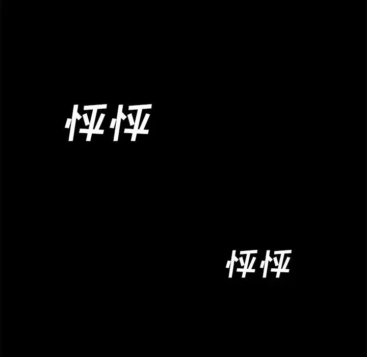 乖乖上钩第23话