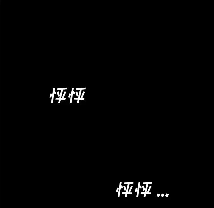 乖乖上钩第23话