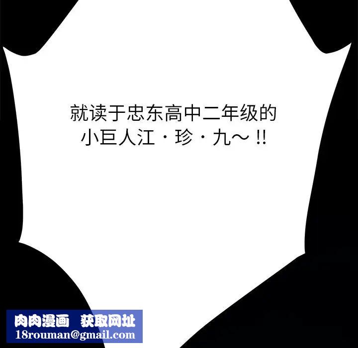 乖乖上钩第23话