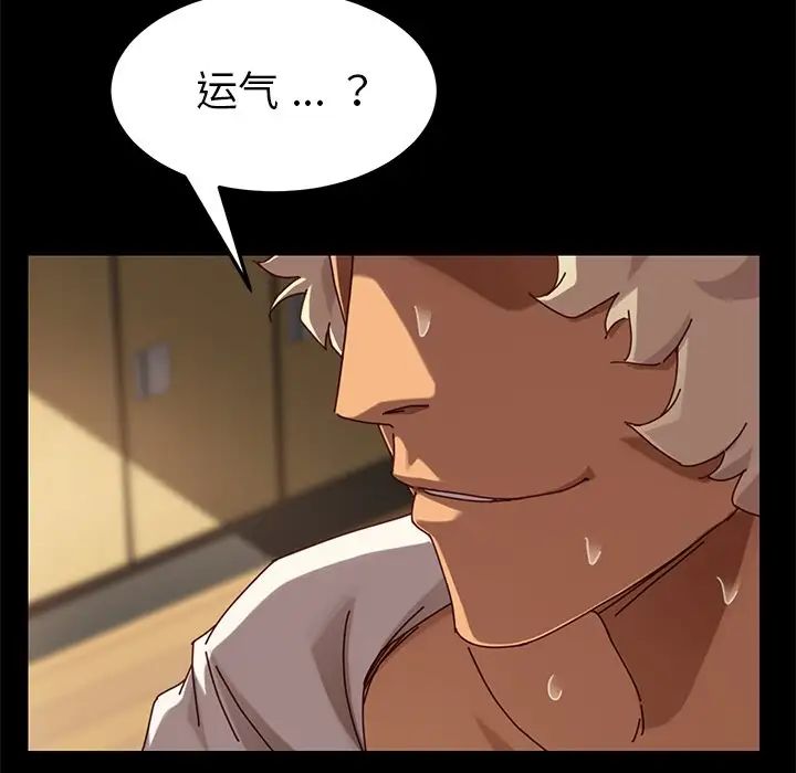 乖乖上钩第23话