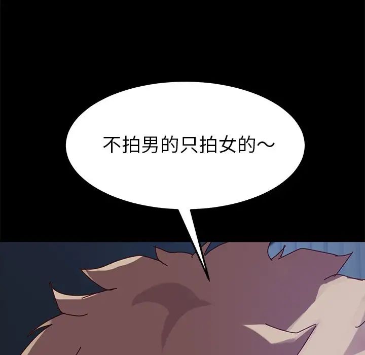 乖乖上钩第23话