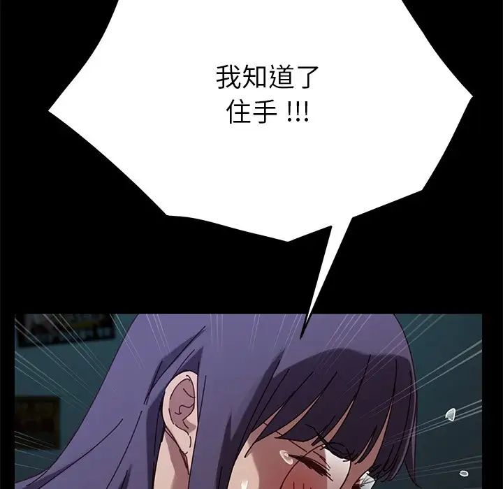 乖乖上钩第23话