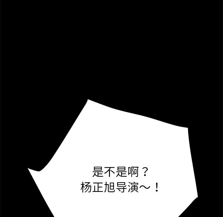 乖乖上钩第23话