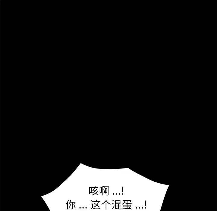 乖乖上鉤第24话