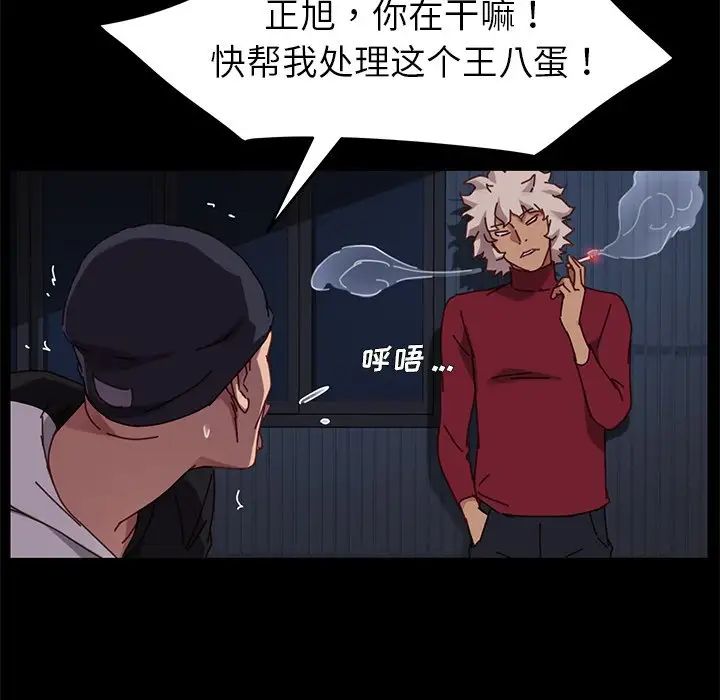 乖乖上钩第24话