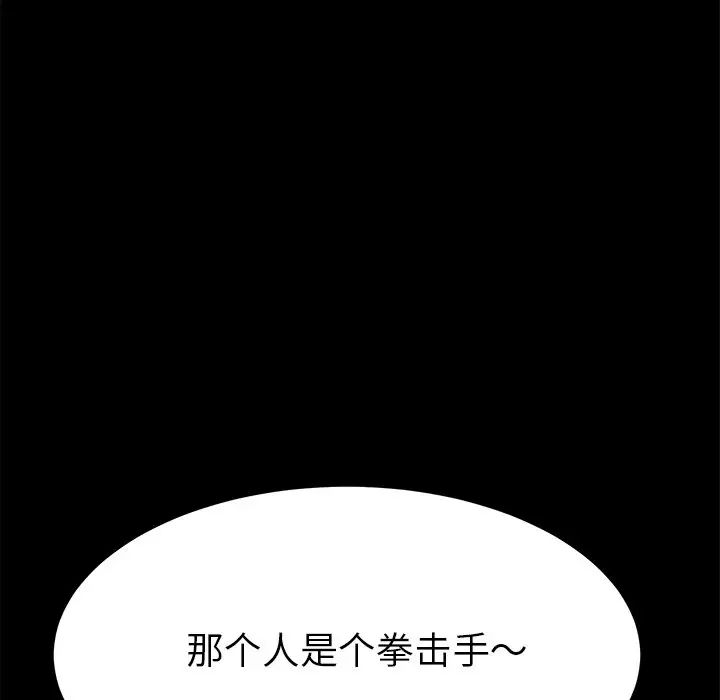 乖乖上鉤第24话