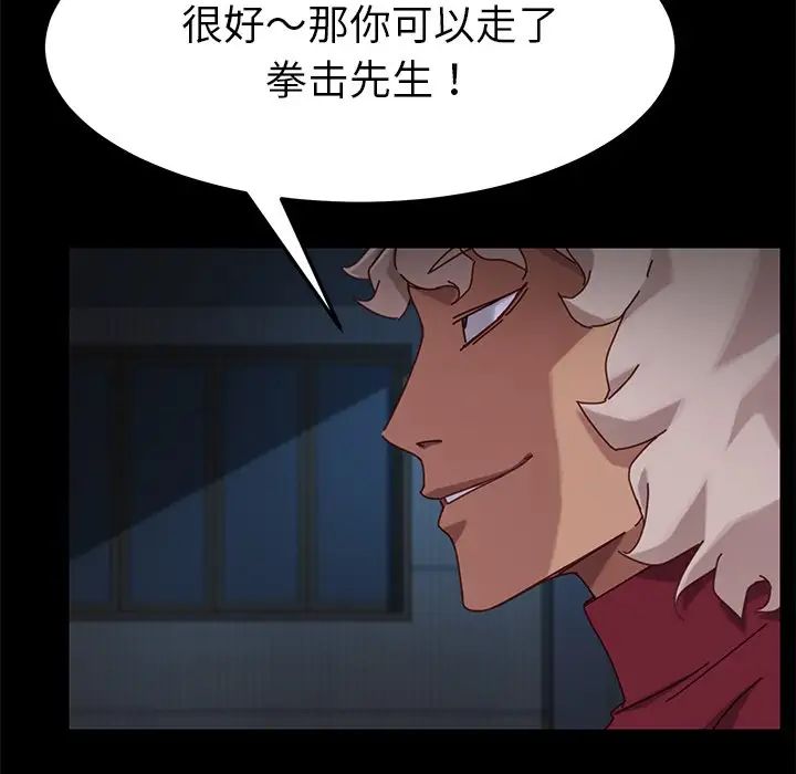 乖乖上钩第24话