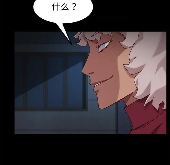 乖乖上钩第24话