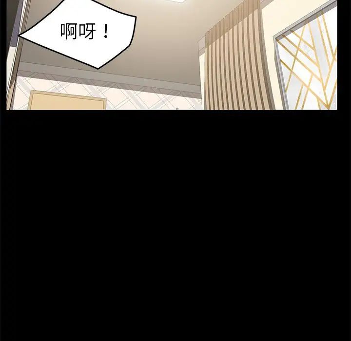 乖乖上钩第24话